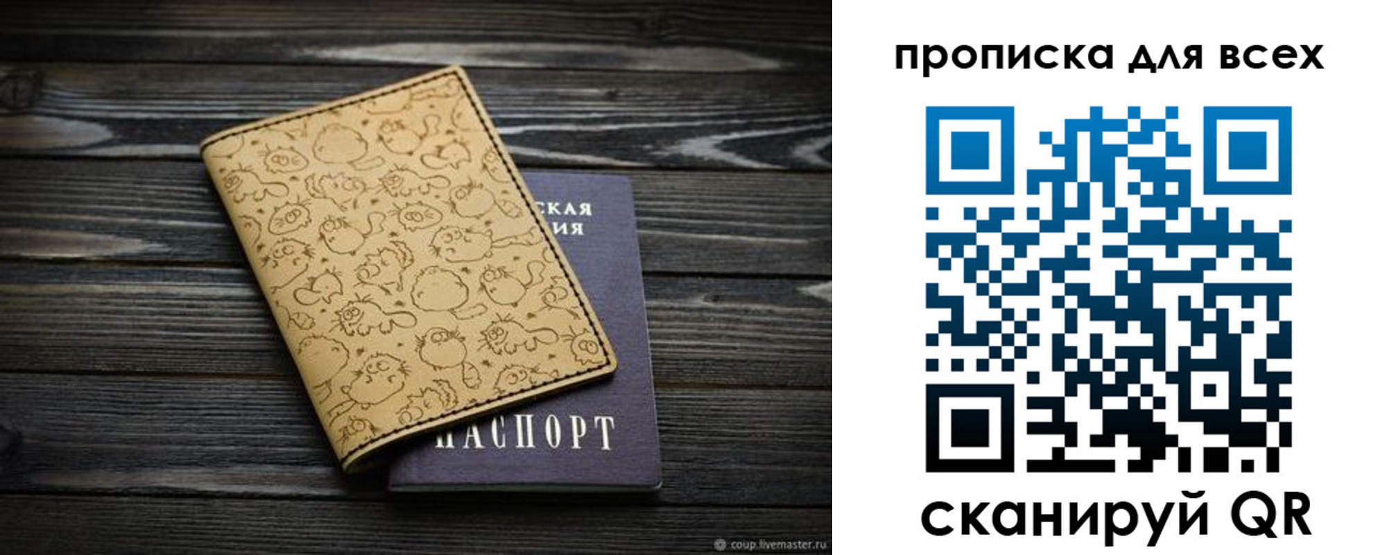 временная регистрация в Прохладном