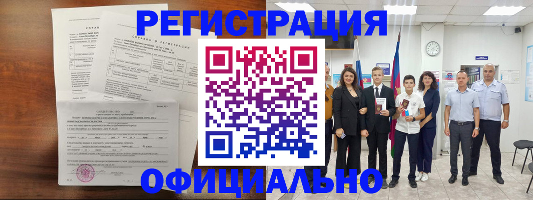 временная регистрация недорого в Прохладном