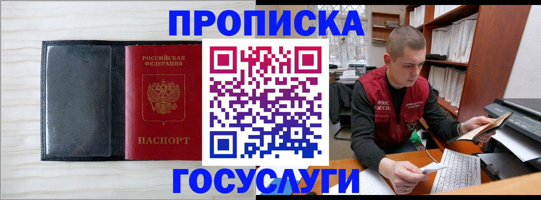 найти адрес прописки в Прохладном