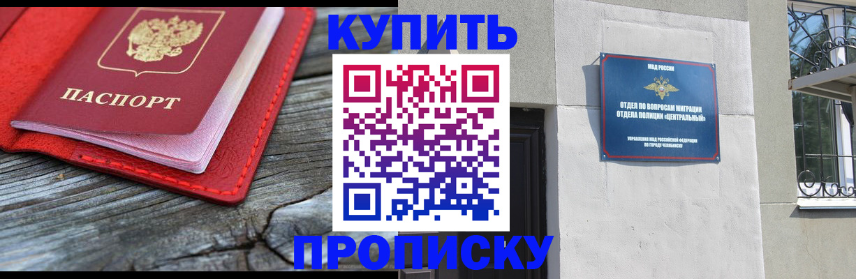 прописка паспорт в Прохладном