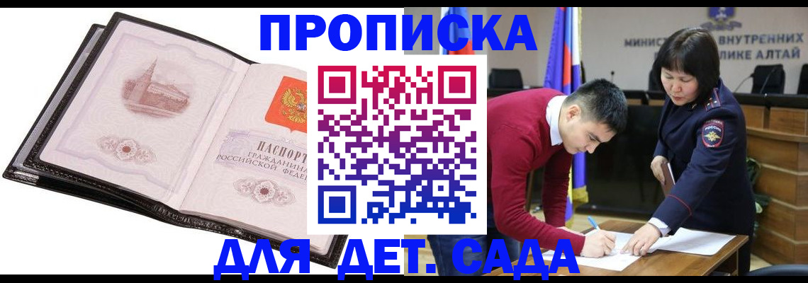 регистрация в Прохладном