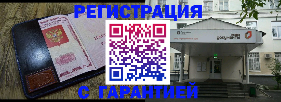 временная регистрация для всех в Прохладном