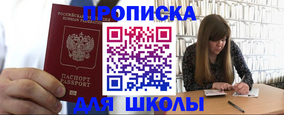 прописка регистрация в Прохладном