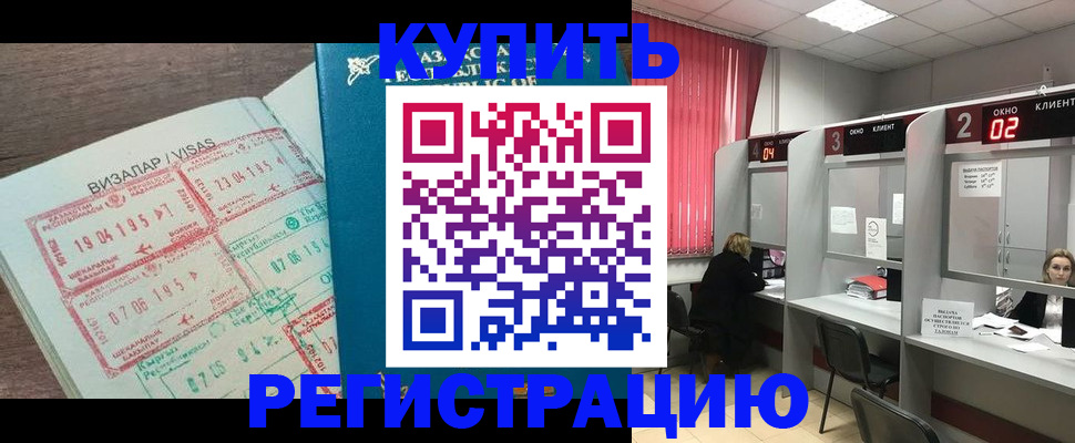 временная регистрация в Прохладном