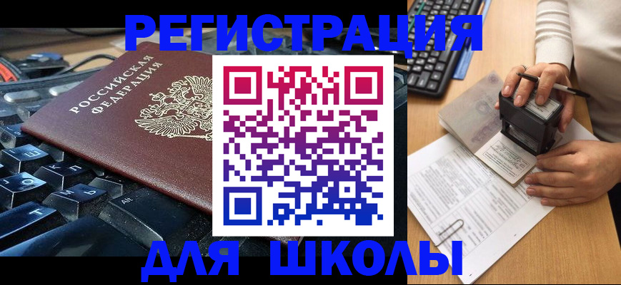 прописка для кредита в Прохладном