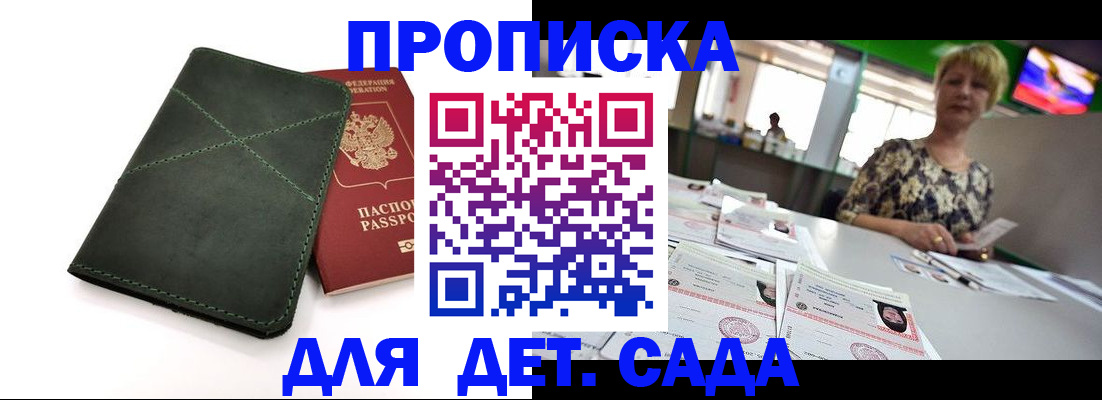 регистрация для школы в Прохладном