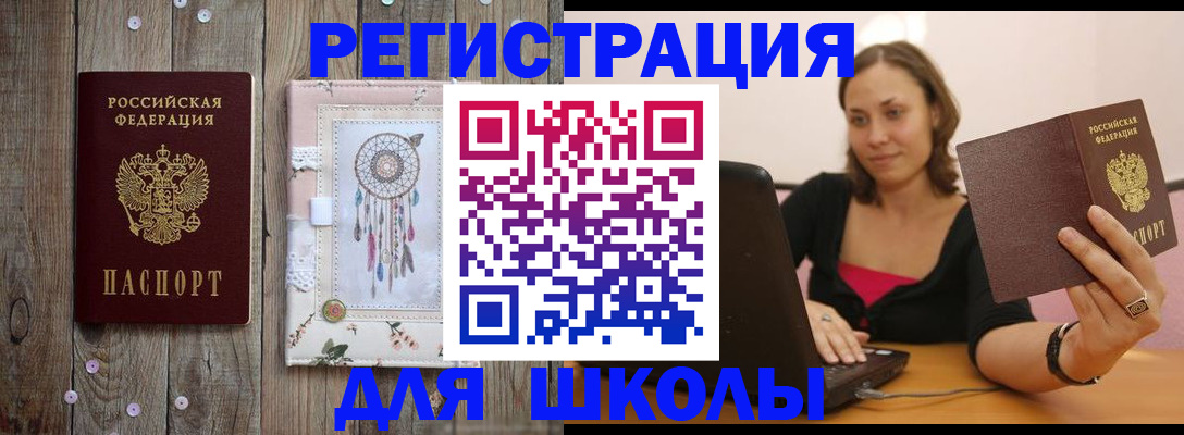 прописка регистрация в Прохладном
